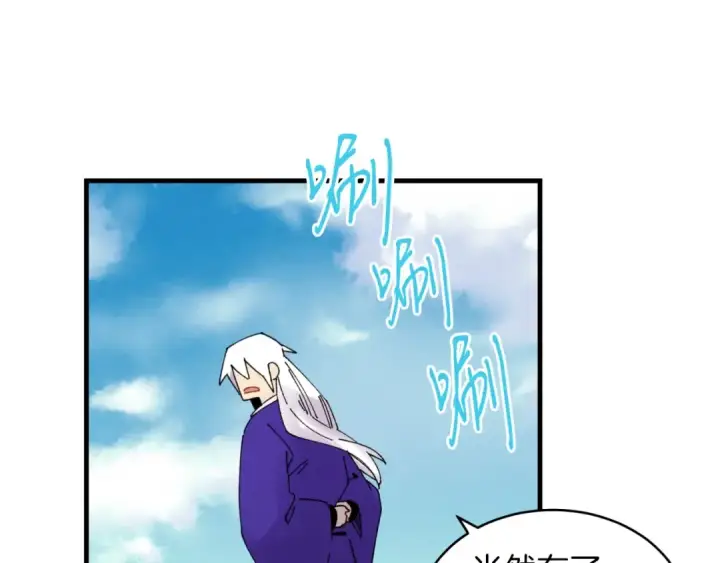 漫画《飞雷刀》第49话 折磨人的训练第110张图