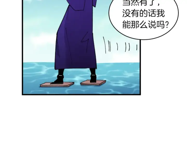 漫画《飞雷刀》第49话 折磨人的训练第111张图