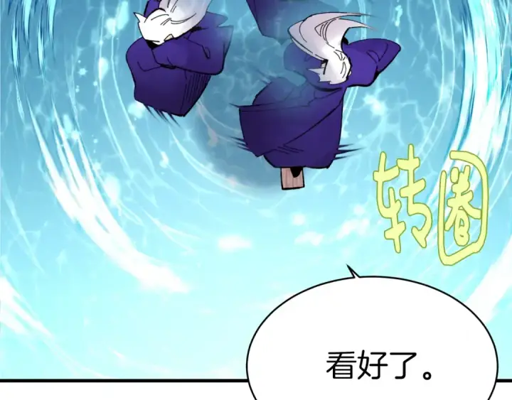 漫画《飞雷刀》第49话 折磨人的训练第116张图