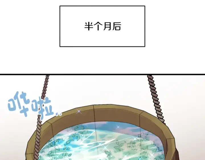 漫画《飞雷刀》第49话 折磨人的训练第146张图