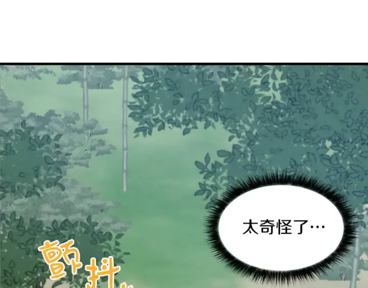 漫画《飞雷刀》第49话 折磨人的训练第148张图