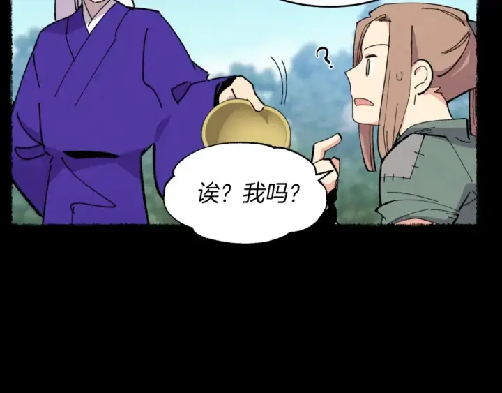 漫画《飞雷刀》第49话 折磨人的训练第155张图
