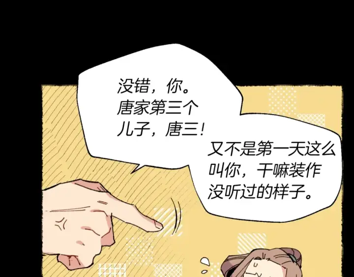 漫画《飞雷刀》第49话 折磨人的训练第156张图