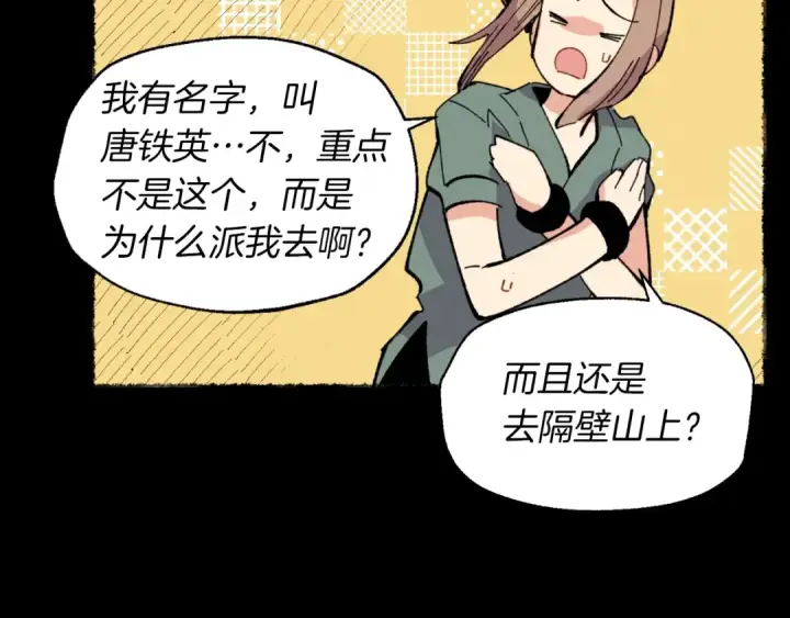 漫画《飞雷刀》第49话 折磨人的训练第157张图