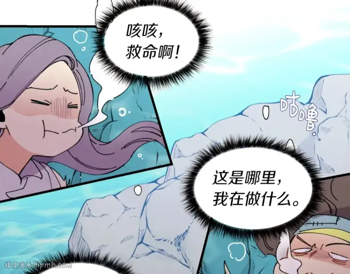 漫画《飞雷刀》第49话 折磨人的训练第16张图