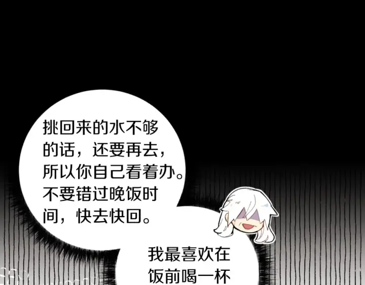 漫画《飞雷刀》第49话 折磨人的训练第163张图