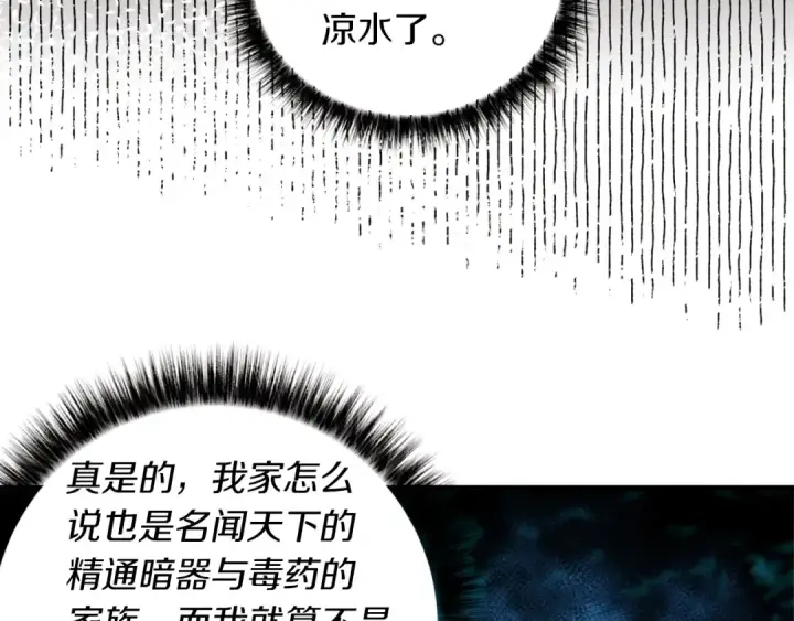 漫画《飞雷刀》第49话 折磨人的训练第164张图