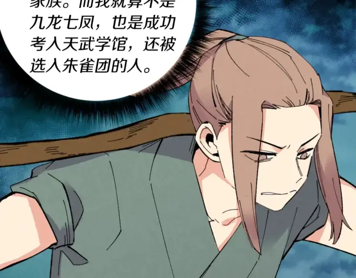 漫画《飞雷刀》第49话 折磨人的训练第165张图