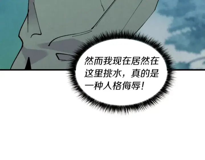 漫画《飞雷刀》第49话 折磨人的训练第166张图
