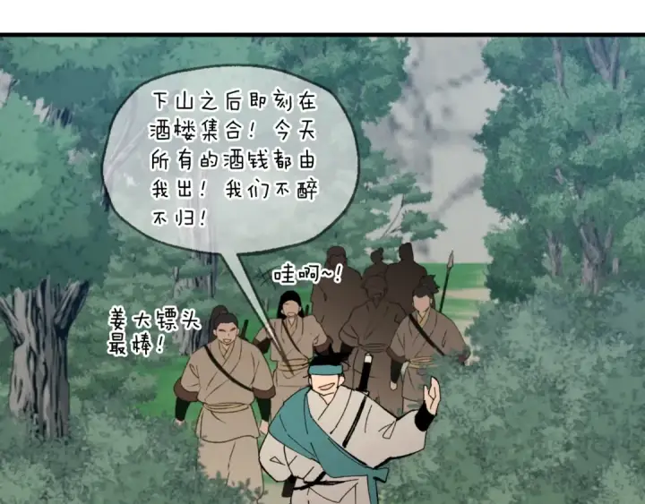 漫画《飞雷刀》第49话 折磨人的训练第169张图