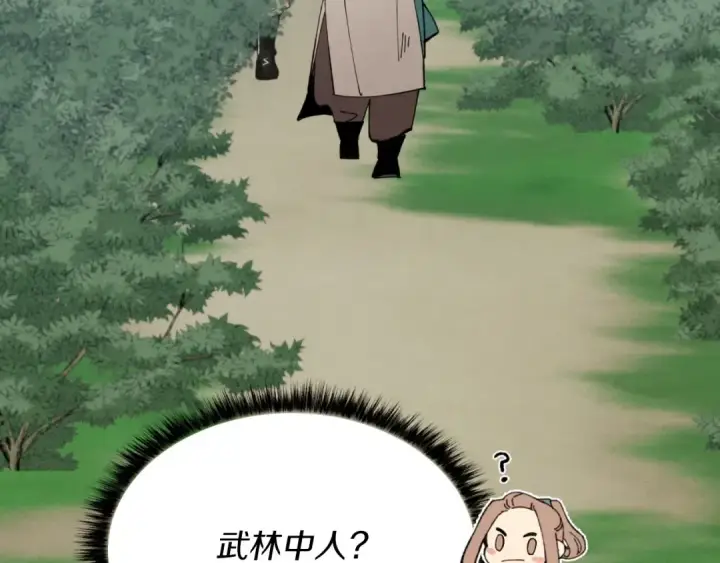 漫画《飞雷刀》第49话 折磨人的训练第170张图