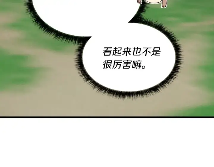 漫画《飞雷刀》第49话 折磨人的训练第171张图