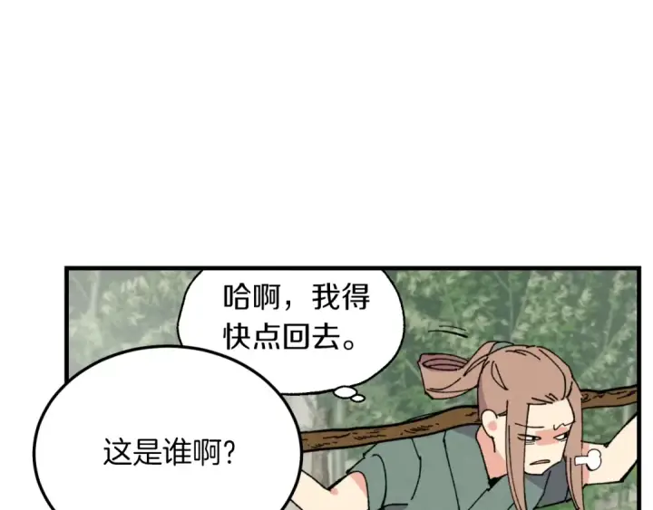 漫画《飞雷刀》第49话 折磨人的训练第172张图