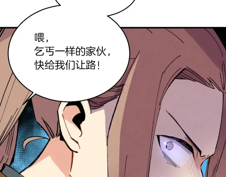 漫画《飞雷刀》第49话 折磨人的训练第174张图