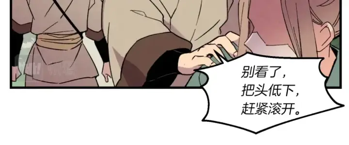 漫画《飞雷刀》第49话 折磨人的训练第177张图