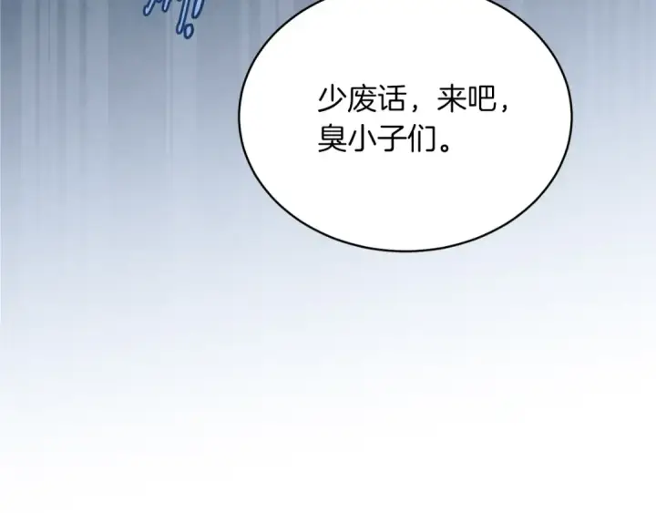 漫画《飞雷刀》第49话 折磨人的训练第189张图