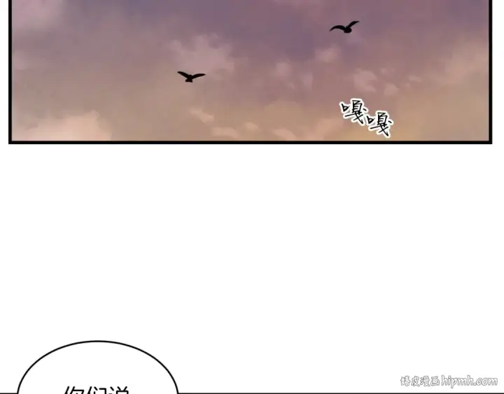 漫画《飞雷刀》第49话 折磨人的训练第192张图