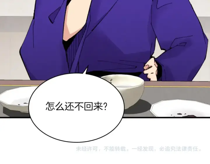 漫画《飞雷刀》第49话 折磨人的训练第194张图