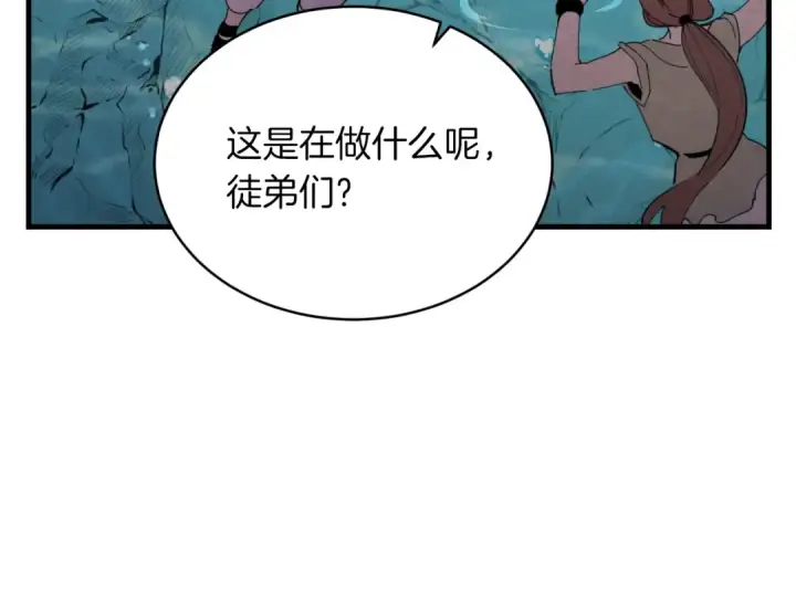 漫画《飞雷刀》第49话 折磨人的训练第26张图