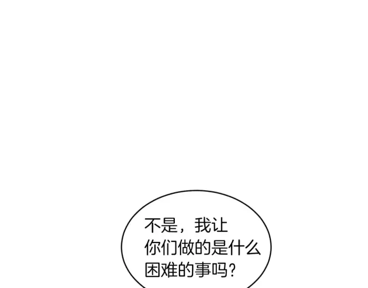 漫画《飞雷刀》第49话 折磨人的训练第27张图