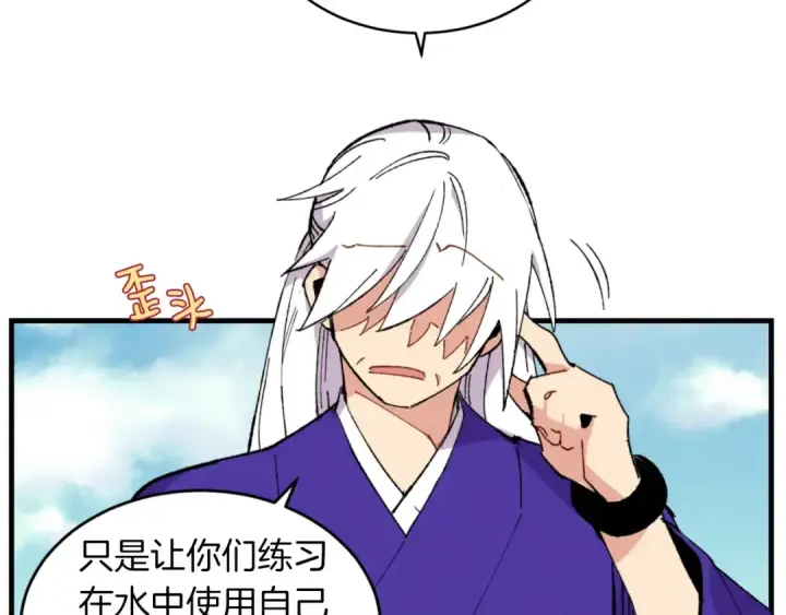 漫画《飞雷刀》第49话 折磨人的训练第28张图