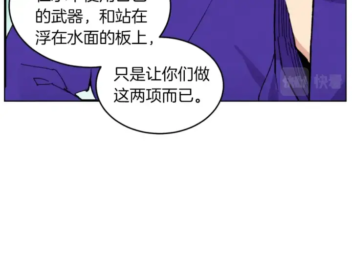 漫画《飞雷刀》第49话 折磨人的训练第29张图