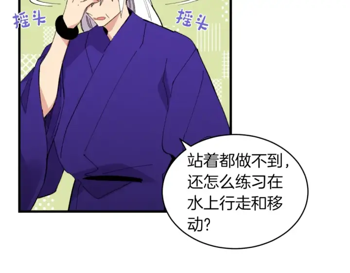 漫画《飞雷刀》第49话 折磨人的训练第33张图