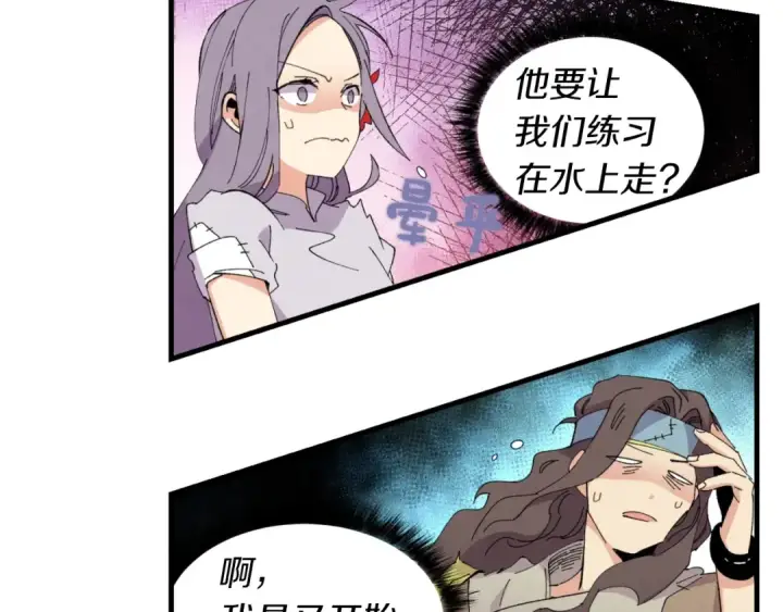 漫画《飞雷刀》第49话 折磨人的训练第35张图