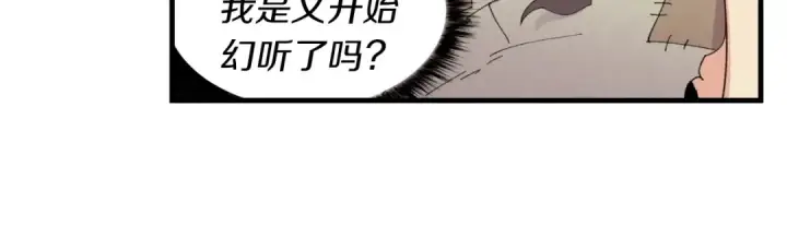 漫画《飞雷刀》第49话 折磨人的训练第36张图