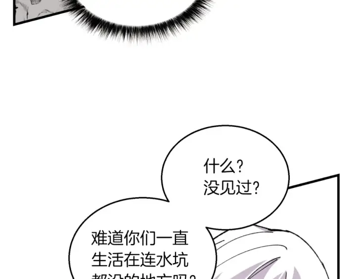 漫画《飞雷刀》第49话 折磨人的训练第39张图