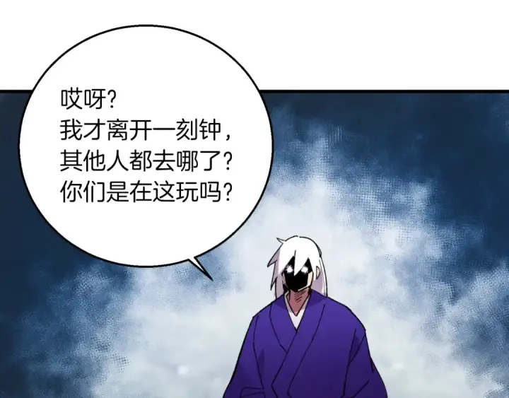 漫画《飞雷刀》第49话 折磨人的训练第4张图