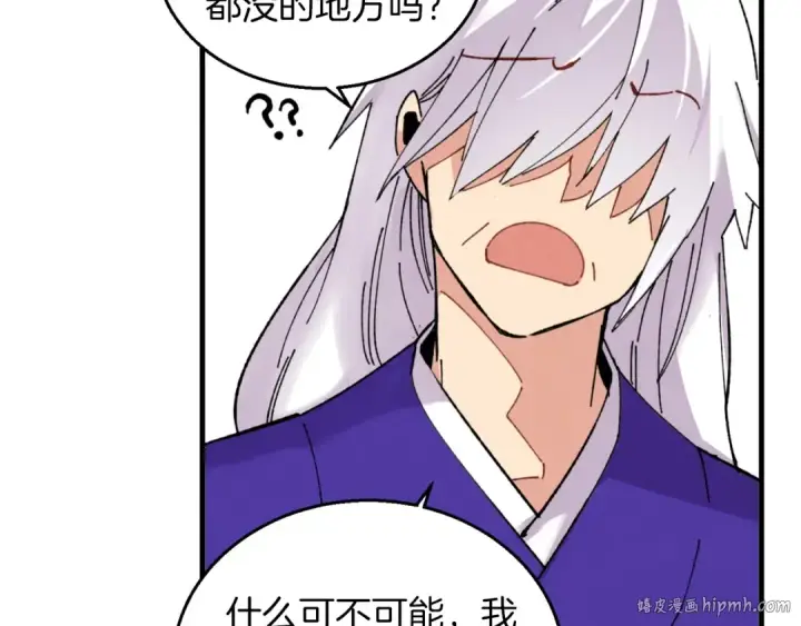 漫画《飞雷刀》第49话 折磨人的训练第40张图