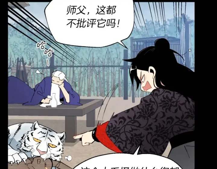 漫画《飞雷刀》第49话 折磨人的训练第50张图