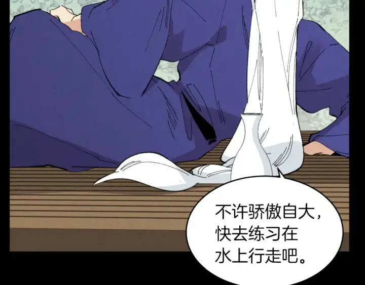 漫画《飞雷刀》第49话 折磨人的训练第53张图