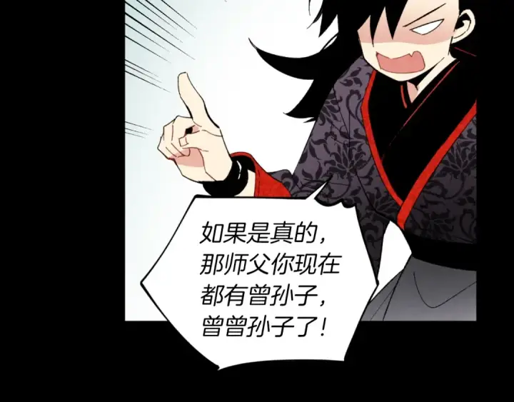 漫画《飞雷刀》第49话 折磨人的训练第55张图