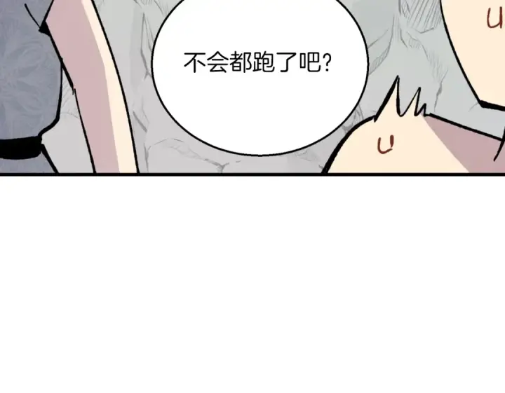 漫画《飞雷刀》第49话 折磨人的训练第6张图