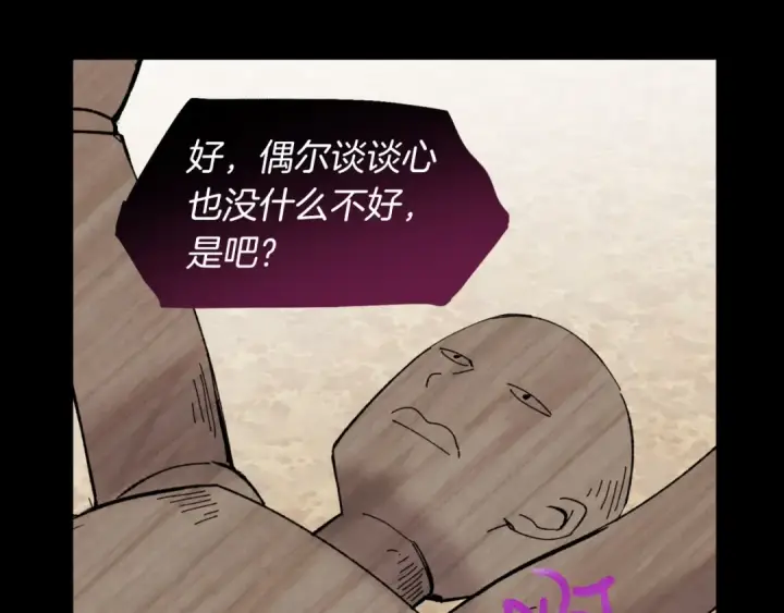 漫画《飞雷刀》第49话 折磨人的训练第60张图