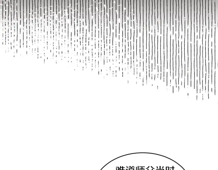 漫画《飞雷刀》第49话 折磨人的训练第63张图