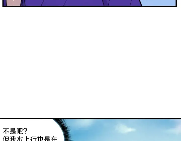 漫画《飞雷刀》第49话 折磨人的训练第65张图