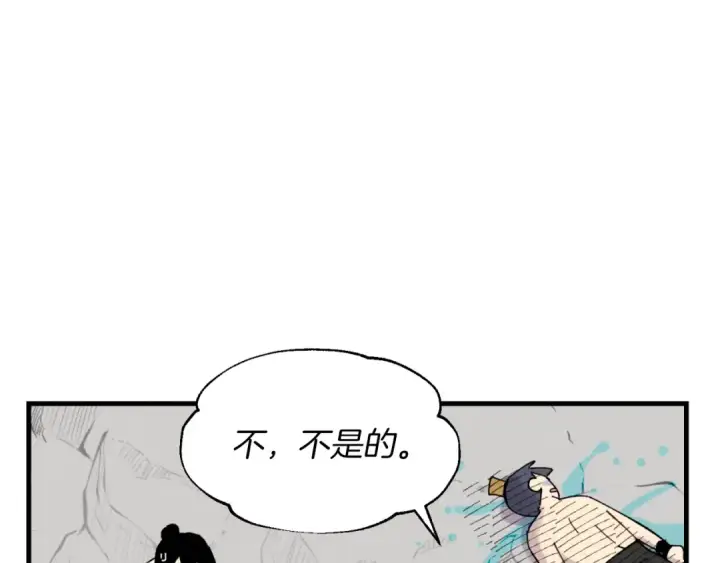 漫画《飞雷刀》第49话 折磨人的训练第7张图