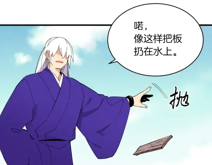 漫画《飞雷刀》第49话 折磨人的训练第77张图