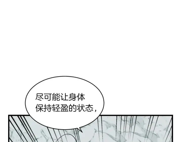 漫画《飞雷刀》第49话 折磨人的训练第79张图