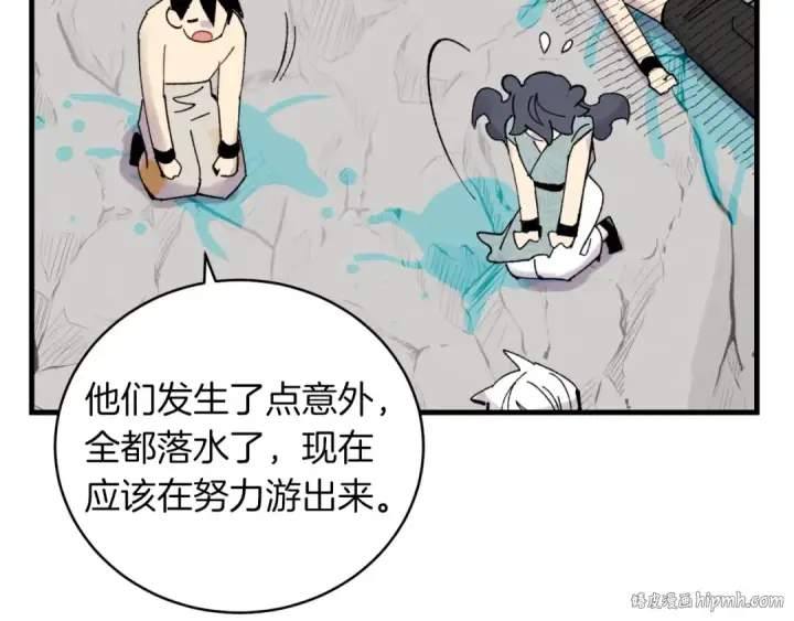 漫画《飞雷刀》第49话 折磨人的训练第8张图