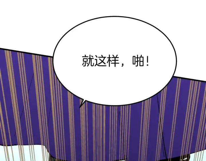 漫画《飞雷刀》第49话 折磨人的训练第82张图