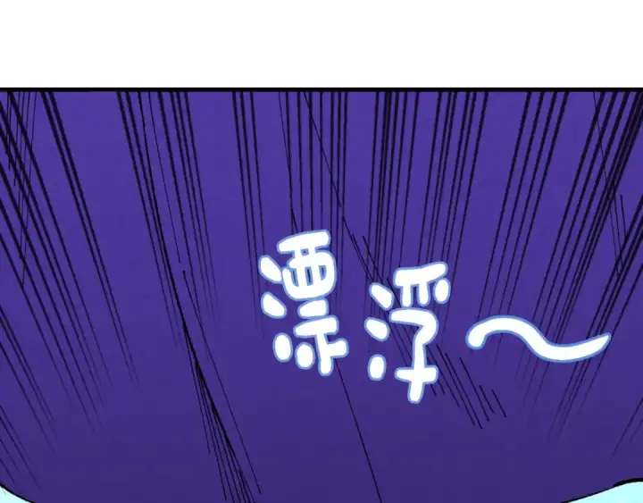 漫画《飞雷刀》第49话 折磨人的训练第85张图