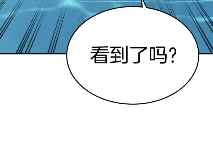 漫画《飞雷刀》第49话 折磨人的训练第87张图