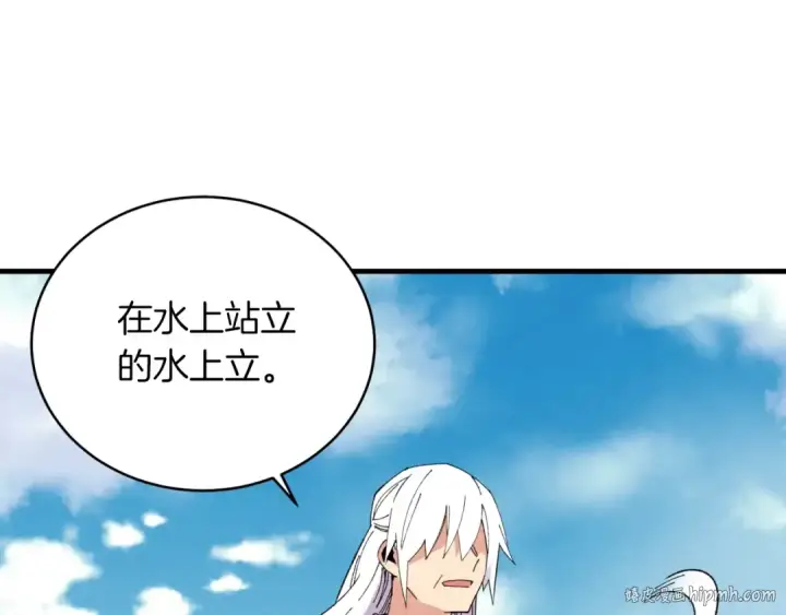漫画《飞雷刀》第49话 折磨人的训练第88张图