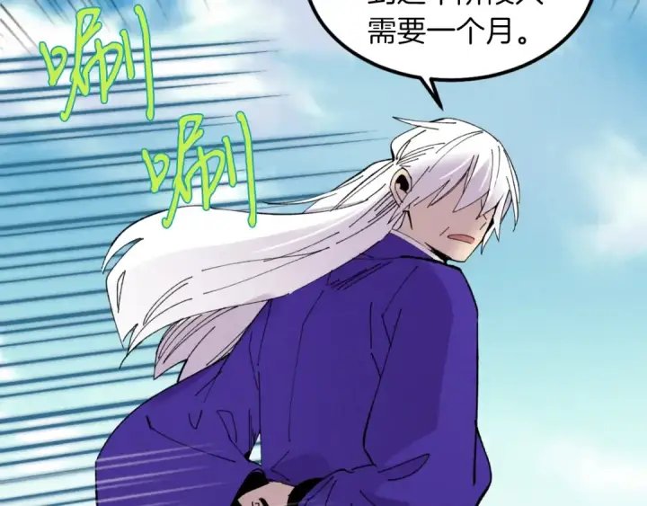 漫画《飞雷刀》第49话 折磨人的训练第95张图