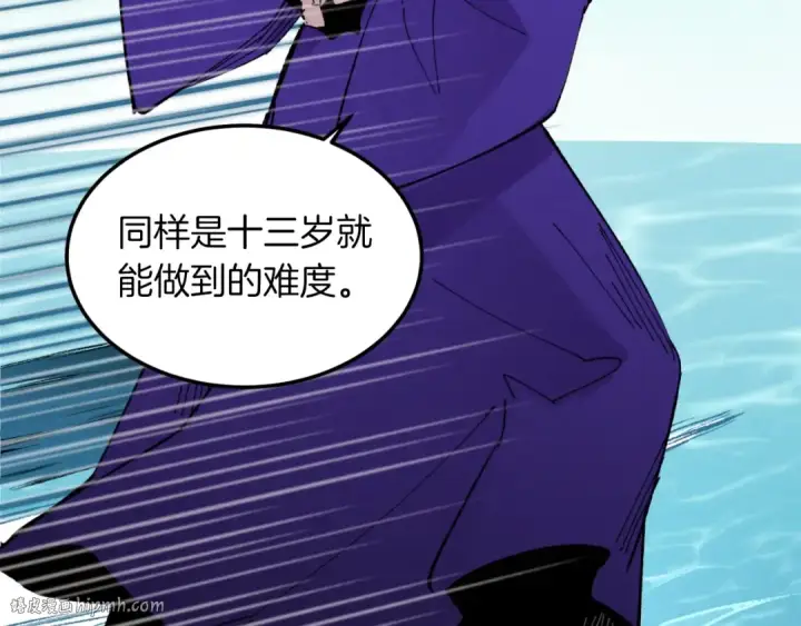 漫画《飞雷刀》第49话 折磨人的训练第96张图