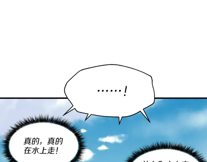 漫画《飞雷刀》第49话 折磨人的训练第99张图